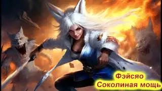 Фэйсяо воительница из Яоцина Сяньчжоу генерал «Соколиная мощь» ТРЕК【崩壊：スターレイル】【Honkai: Star Rail】