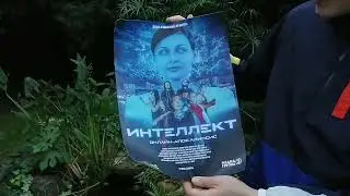 Сериал «Интеллект» новости о премьере