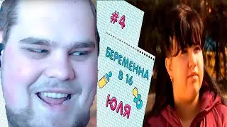 CHEATBANNED - ЧТО ЗА КОЛХОЗ БЕРЕМЕННА 16?!!!!