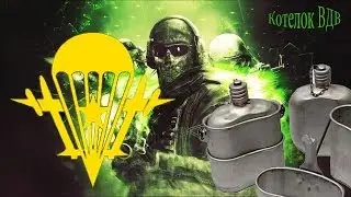 Котелок ВДВ, туризм,выживание,бушкрафт,походы\Bowler Airborne, hiking, survival, bushkraft hiking