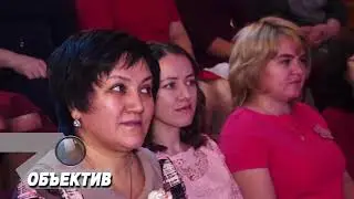ОБЪЕКТИВ от 4 февраля 2020