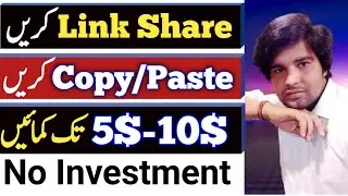 How to Earn Money Online in Pakistan | Earn Money Online by link share | Fiverr Affiliate Marketing
