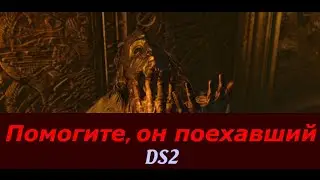 DARK SOULS II Забытая грешница (без брони, две ядовитые катаны)