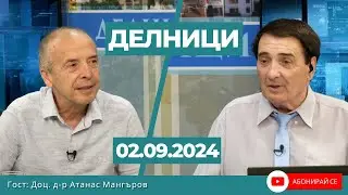 Доц. д-р Атанас Мангъров: Западнонилската треска идва от юг на север със затопляне на климата