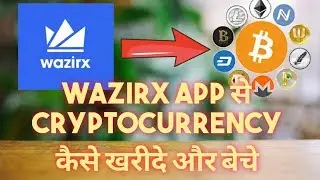 India में Cryptocurrency खरीदे और बेचे.