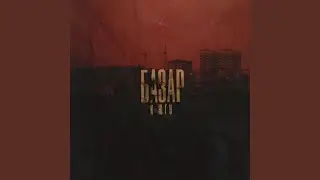 К югу