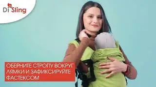 Ерго-рюкзак Di Sling Toddler від 6-8 міс до 4 р