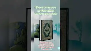 আল্লাহ #foryou #video