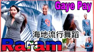 Raram Gaye Pay Ou | Haitian Popular Dance | MisterGJ feat. Reena Sharma #RaramNoLimit