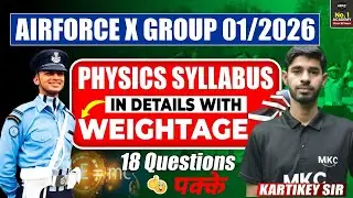 Air Force 1 2026 Physics Details Syllabus | Airforce X Group Physics Chapter Wise Weightage
