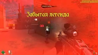 Контра сити: Ликвидатор в 2021!