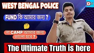 WBP Constable posting update | WBP fund vs camp | কোনটা তোমার জন্য ভালো ? All confusion cleared 🔥