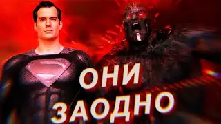 Лига Справедливости от Зака Снайдера (