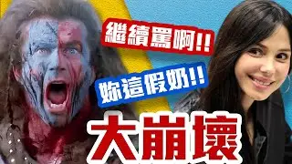 偷錄音毀了他，罵女友到被封殺，梅爾吉勃遜人設崩壞之路