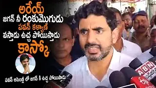 పవన్ కళ్యాణ్ అసెంబ్లీ లో జగన్ కి ఉచ్చ పోయిస్తాడు || Nara Lokesh About Deputy CM Pawan Kalyan || TMN