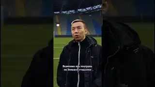 2дротс на СБОРАХ В Казахстане