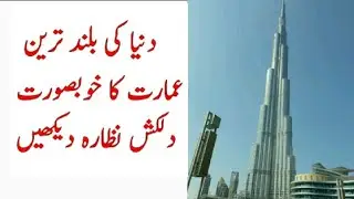 dubai water fountain |  burj khalifa video