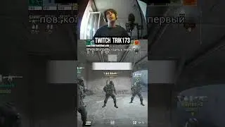 Ну почему я! #shorts #games #рофл #стрим #стример #нарезка #ксго #кс #Kc2 #csgo #cs