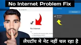 No Internet Laptop Problem Solved | Laptop Mein Net Nahi Chal Raha Hai Kya Kare