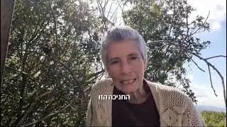 טקסי ריפוי שמאניים- נשמת היסודות