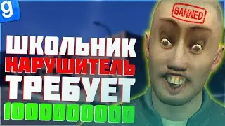ТАЙНЫЙ-АДМИН | ПОЙМАЛ ШКОЛЬНИКА НА ПРОВЕРКЕ | DarkRP | Garry`s Mod | Гмод даркрп отыгровка рп