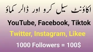 How to Sell Social Media Followers | Followers sale kaise kare