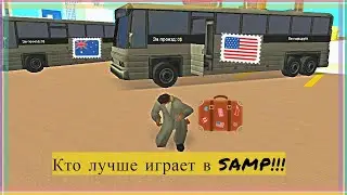 Challandg 2 Кто быстрее проедет все остановки!!!!