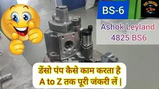 ASHOK LEYLAND BS6 DENSO FUEL INJECTION PUMP B2J19601 WORKING PRINCIPLE | ASHOK LEYLAND 4825 BS6 PUMP