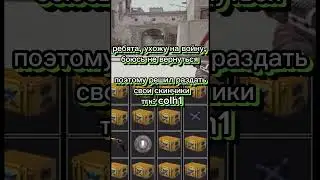 Отдам скины в кс #shorts #csgoskins #skins #çs#csgo #knife #Kc #kc#СКИНЫКС