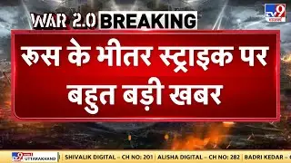 Russia Ukraine War : मॉस्को में गैस पाइपलाइन में धमाका पावर प्लांट में आग लगने के बाद धमाका