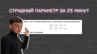 Параметр ЕГЭ 2023 | Анализ замены + графический способ