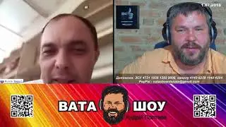 Дамбас сам  Крым сам  Путен сам   Мы ни при чем  Обнимите нас  Андрей Полтава ВАТА ШОУ