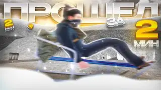 ПРОШЕЛ САНКИ ЗА 2 МИНУТЫ! AMAZING ONLINE
