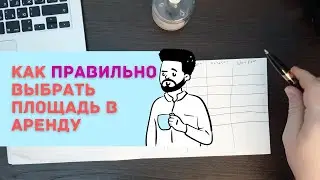 КАК ВЫБРАТЬ ТОРГОВУЮ ПЛОЩАДЬ В АРЕНДУ ДЛЯ МАГАЗИНА ПАРФЮМЕРИИ