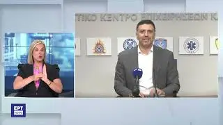 Κικίλιας: Επικίνδυνες συνθήκες για εκδήλωση φωτιάς – Συναγερμός για 16 περιοχές | 15/7/2024