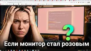 If your monitor turns pink