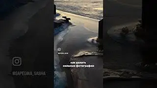 #обучениефото