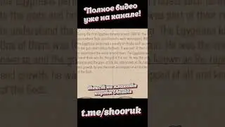 🔥текст на плакате карты анубис🔥 
