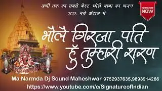 Bhole Girja Pati | Shiv Bhajan | Live 2023 | #shiv #mahadev #bhajan