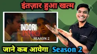 Indori Ishq Season 2 Release date | Indori IshqSeason 2 Update | Indori Ishq Season 2 Kab Aayega