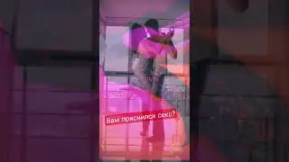 интимный сон #интим#сон #соник #сонсекс#shorts #сондевушка #сонникXY #девушка #girl #приснилось