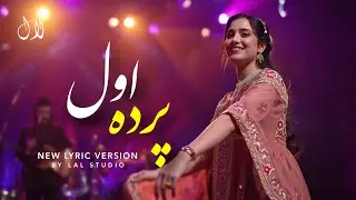LAL NAWA - QATAGHANI PARDE AWAL | آهنگ جدید پرده اول