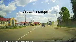 Like a Mario Game: guess the turn! ~ угадай поворот
