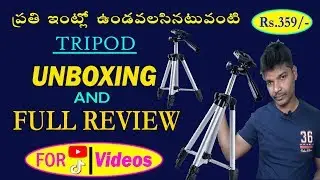 Amazing Tripod Unboxing and Full Review in Telugu | For Tik Tok Videos | For YouTube Videos