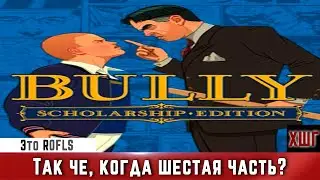 [ХШГ] Абзор GTA 6