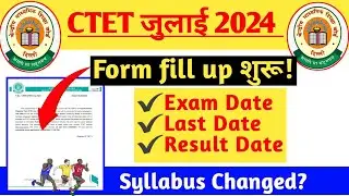 CTET july 2024 form fill up start | Ctet 2024 Notification Out | ctet july form |