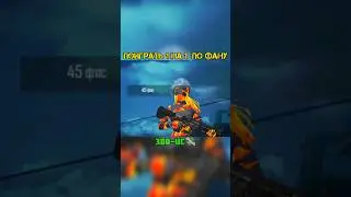 сыграл тдм против подписчика в 45-фпс🥲 и залутал 300-UC💰 #pubgmobile