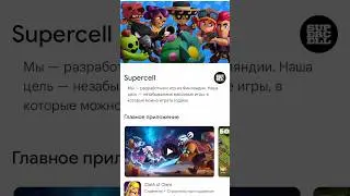 Неужели supercell возвращаются?