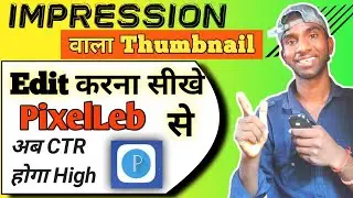 Pixelleb Se Thumbnail Kaise Banaye || Pixelleb से Thumbnail कैसे बनाये || भयंकर Editing