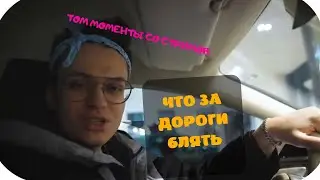🔥🔥Топ моменты с Twitch | БУСТЕР ВЬЕХАЛ В ЯМУ И ПОЛОМАЛ НОВУЮ ТАЧКУ